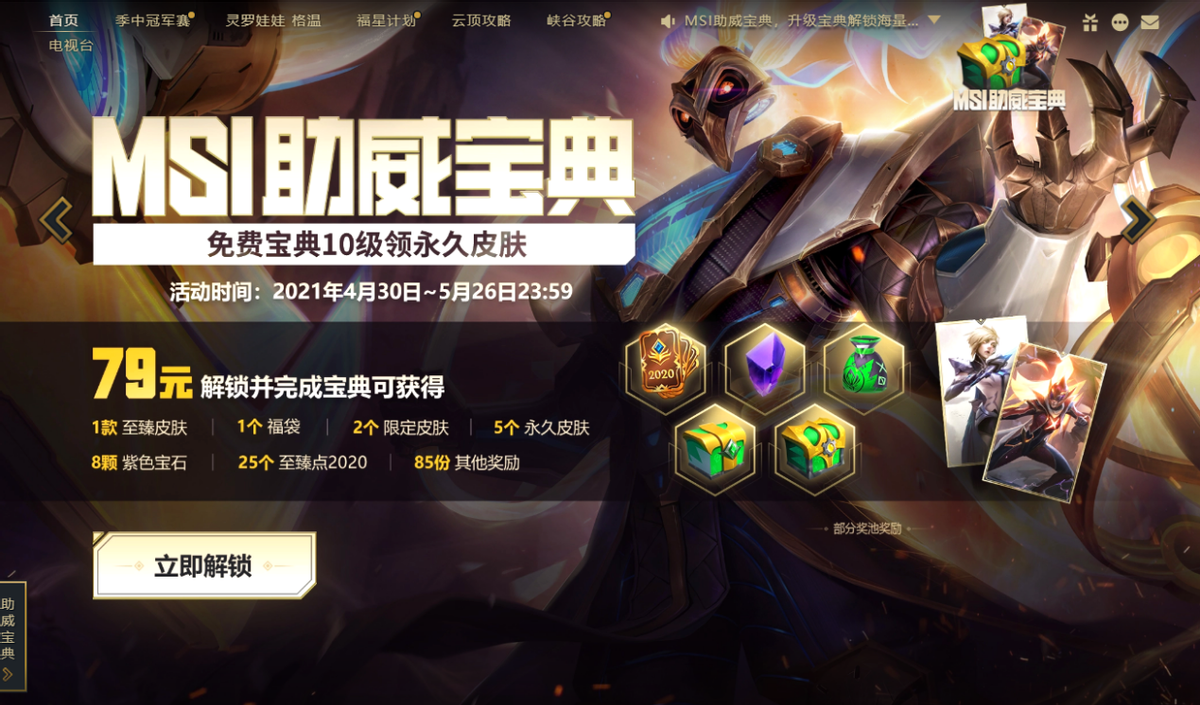LOL藍色精粹供不應求？學會這個方法，輕鬆獲得精粹，事半功倍