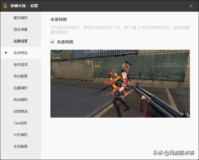 穿越火線：WeGame能改殺敵圖標，為什麼還要去交易所購買？