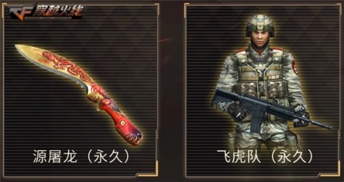 《穿越火線》摸金兄弟團福利加碼 砍價免費拿影舞者-X