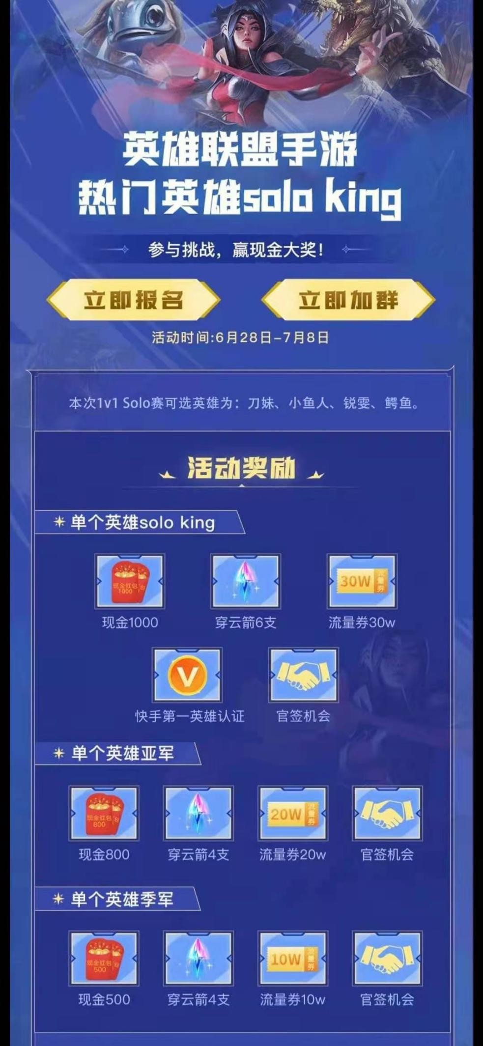 LOL手游S2賽季7月底結束，國服能否趕上S3賽季？看來希望不大
