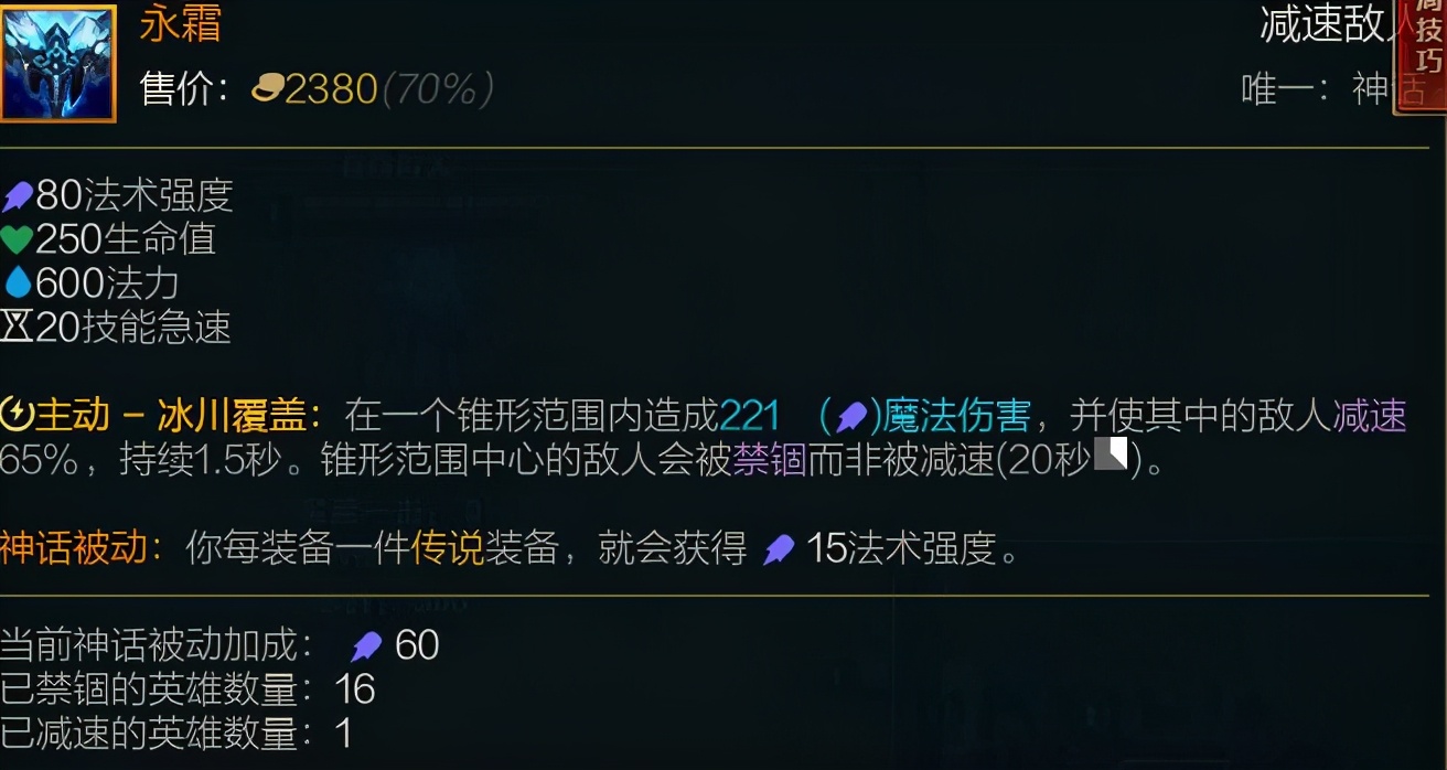 LOL中單泰坦強勢崛起，只需要1件裝備，他的控制效果長達6秒