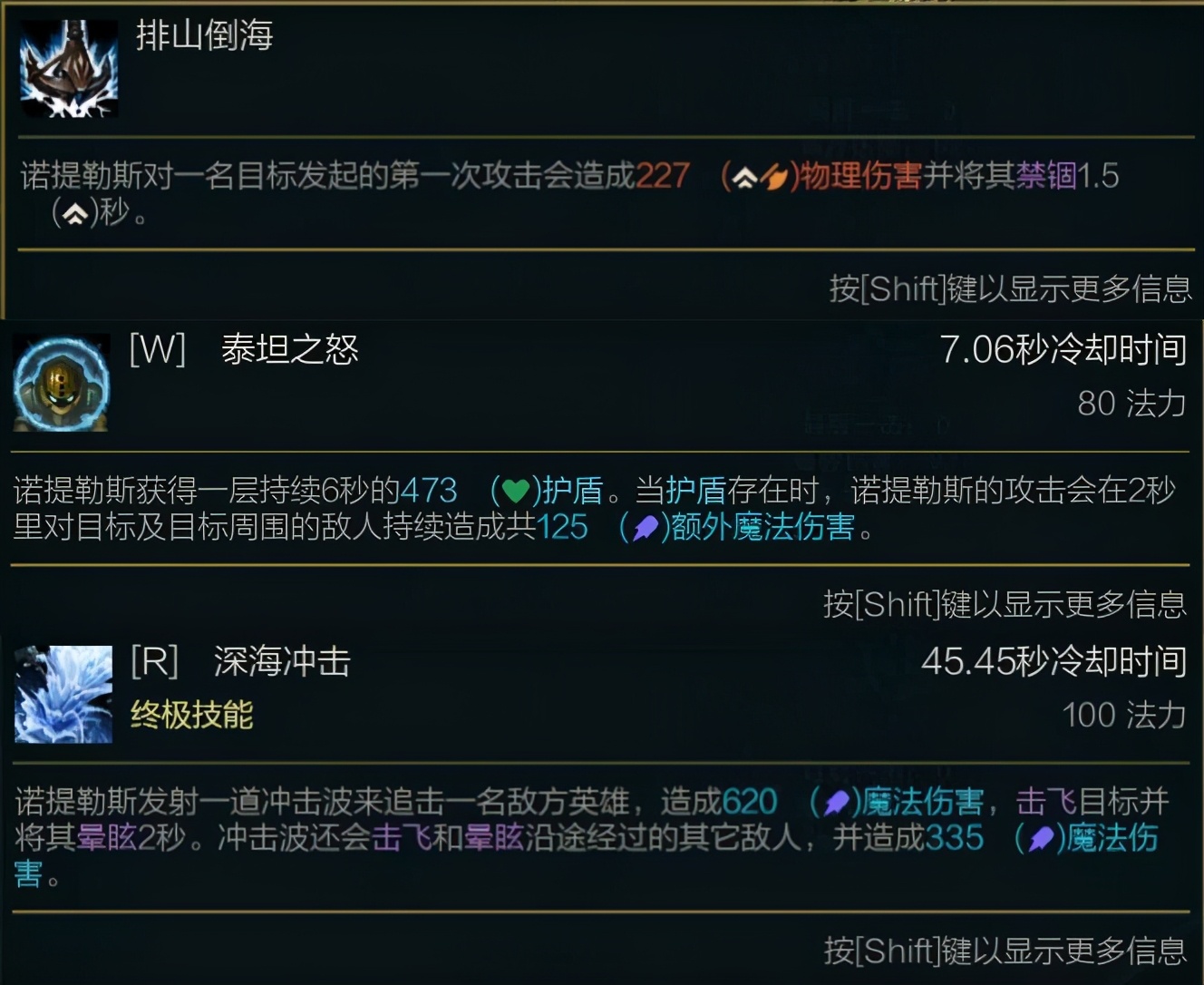 LOL中單泰坦強勢崛起，只需要1件裝備，他的控制效果長達6秒