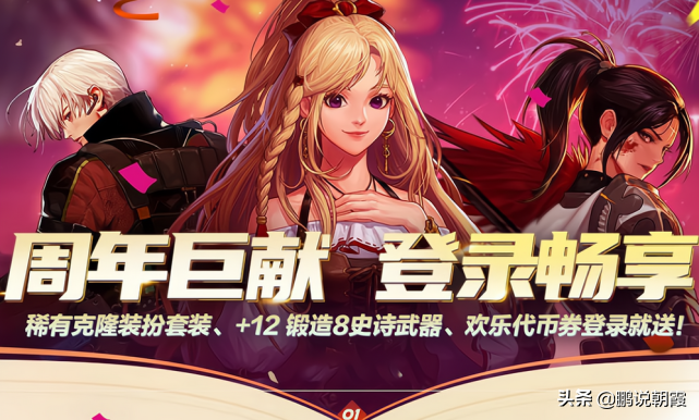 DNF：一年一度最佳回歸時間已出現，選個版本之子，可堅持半年