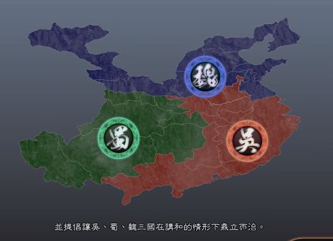 《真三國無雙7》中五大if線劇情解析