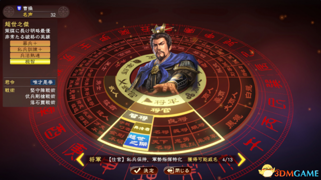 三國志13威力加強版與三國志13原版區別一覽