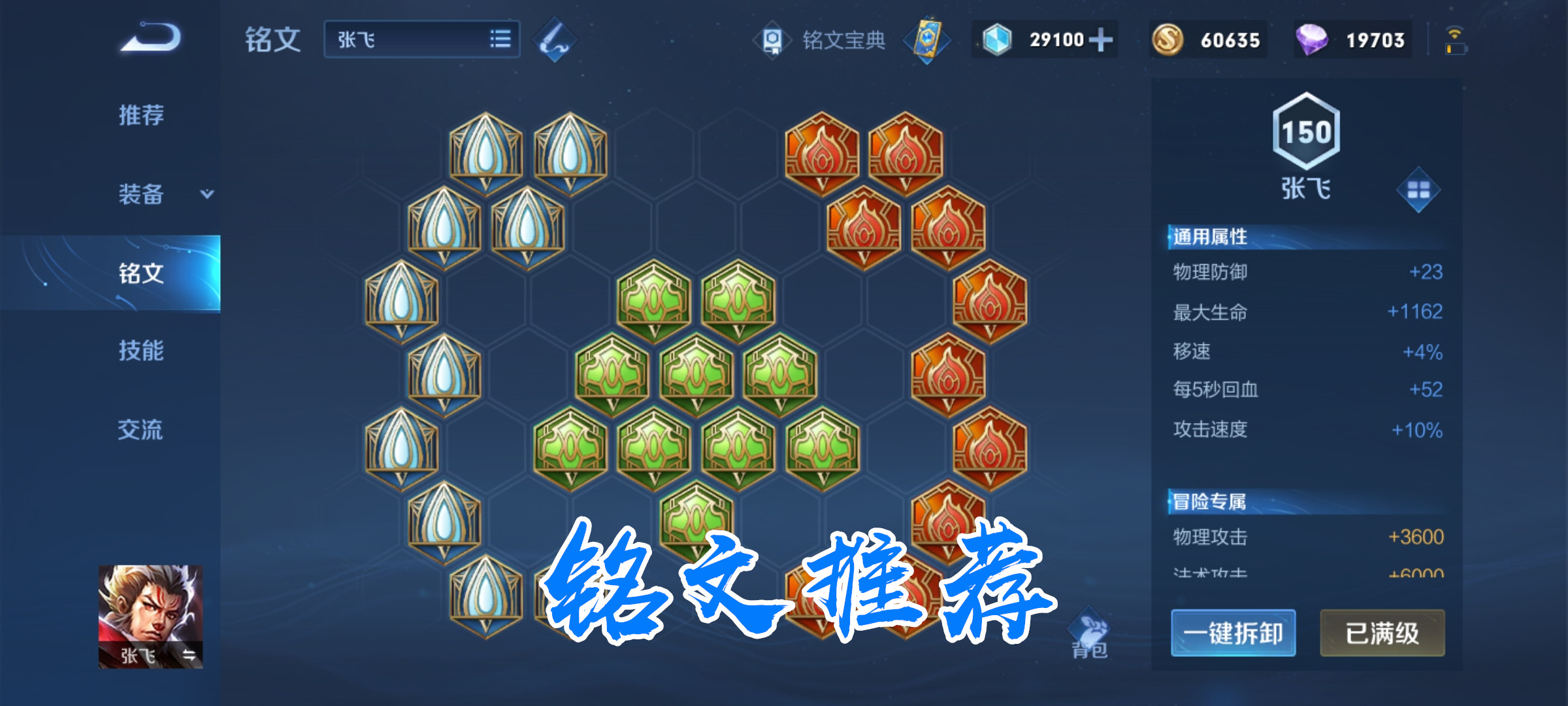 老牌的或許才最香，張飛攻略詳解，一個優秀的前排輔助