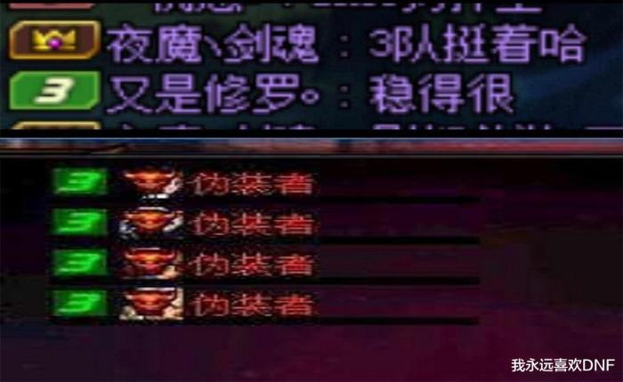DNF最保值的東西有哪些？龍挑再戰一年