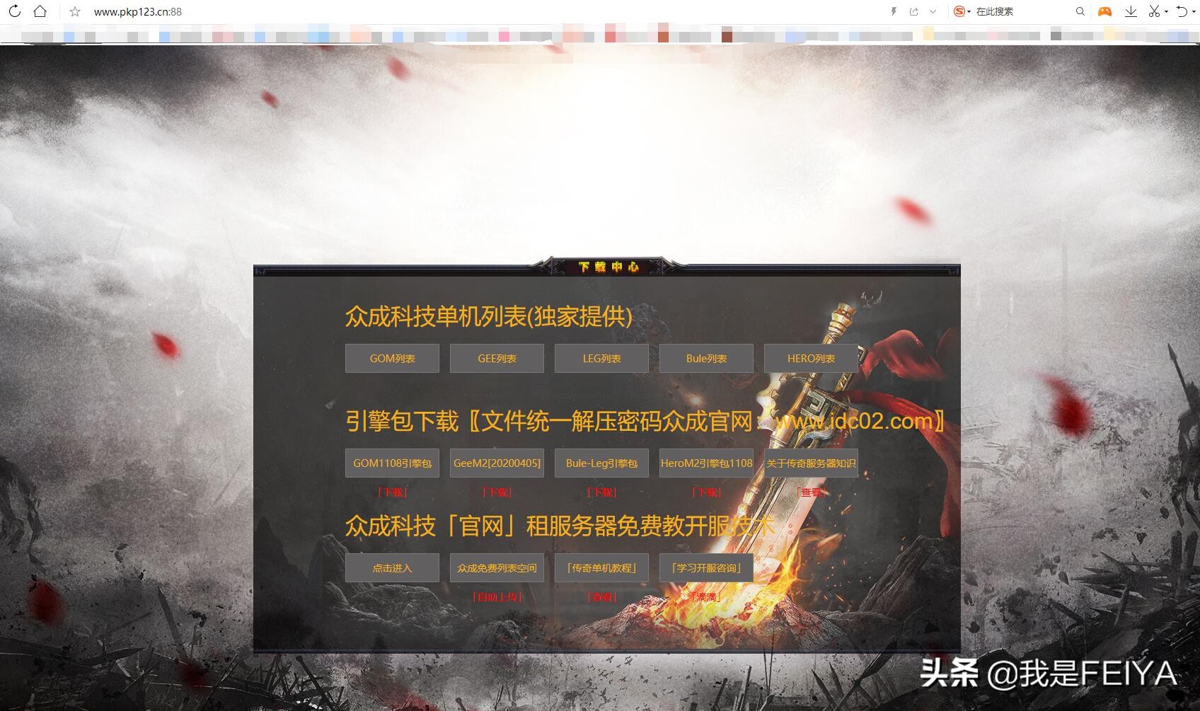 傳奇服務端登錄器列表怎麼修改呢？傳奇服務端免費版本下載