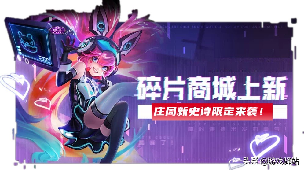 王者榮耀：碎片商店26號更新，加入新限定，備好88碎片換心靈戰警