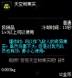 DNF被遺忘的特殊消耗品，曾經都是神葯！