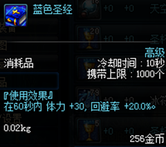 DNF被遺忘的特殊消耗品，曾經都是神葯！