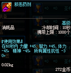 DNF被遺忘的特殊消耗品，曾經都是神葯！