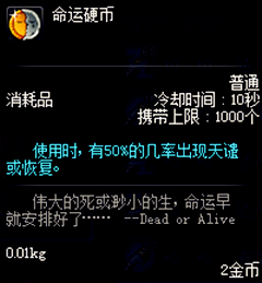 DNF被遺忘的特殊消耗品，曾經都是神葯！