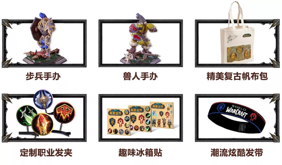 魔獸世界：現實中的大型世界任務開啟，能拿多少獎勵就看你自己