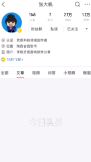 AppStore今日分享 國產經典單機遊戲之仙劍奇俠傳2
