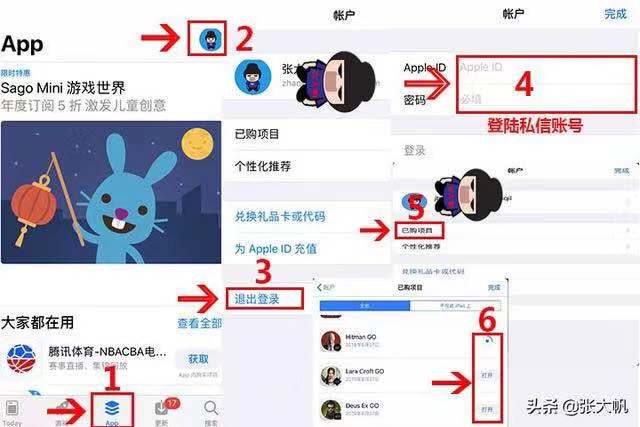AppStore今日分享 國產經典單機遊戲之仙劍奇俠傳2