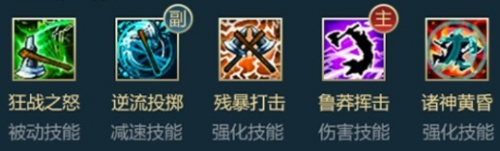 英雄聯盟手游奧拉夫攻略 奧拉夫出裝打野怎麼玩