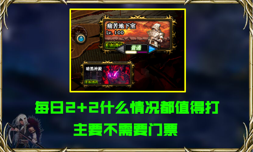 DNF：史詩靈魂不夠用？這些途徑能快速搞到靈魂