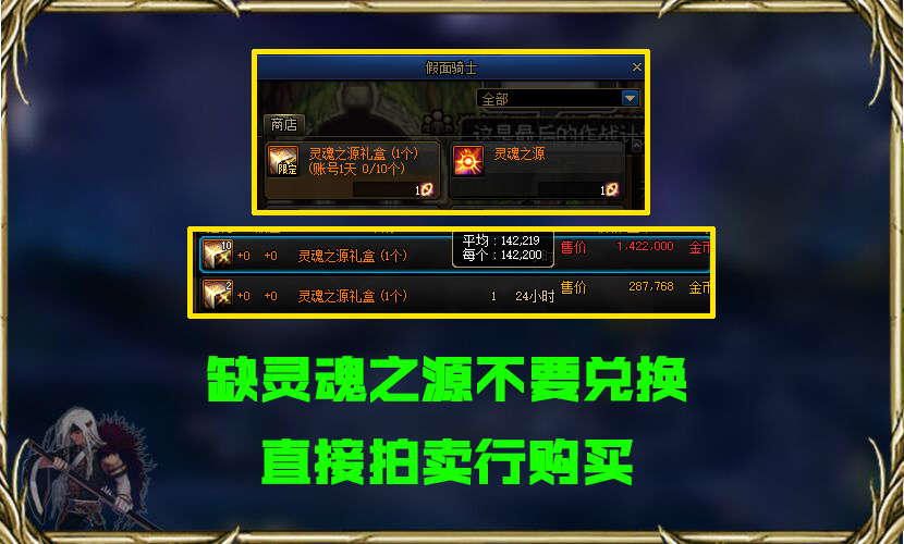 DNF：史詩靈魂不夠用？這些途徑能快速搞到靈魂