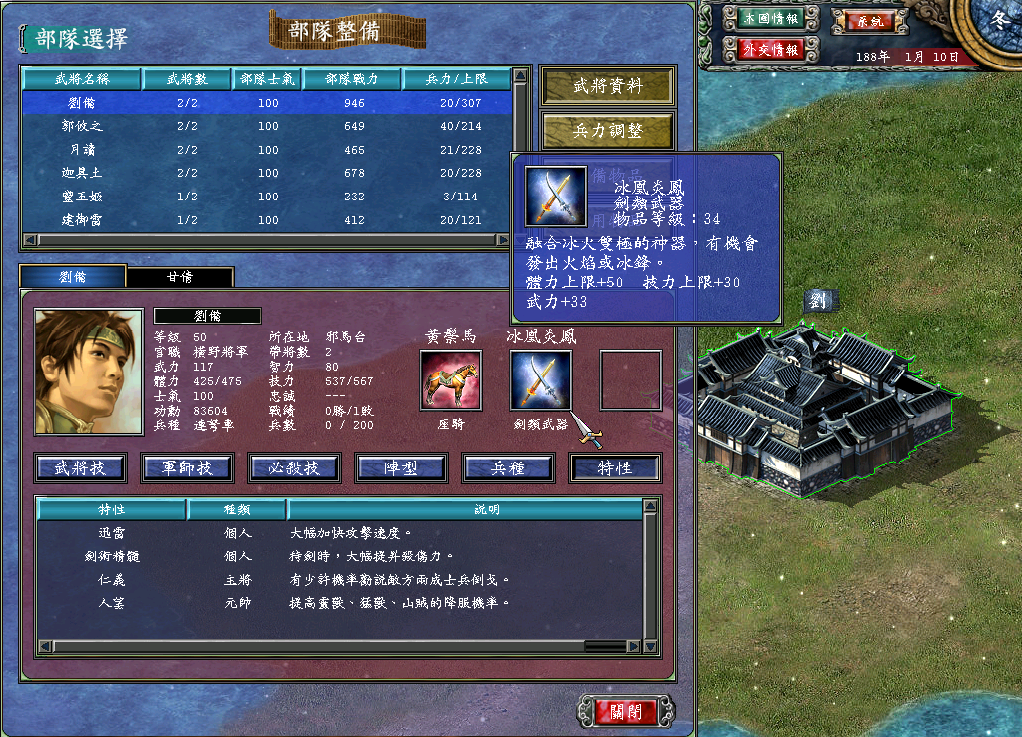 三國群英傳7，遊戲中有哪些武將和道具自帶攻擊速度的？