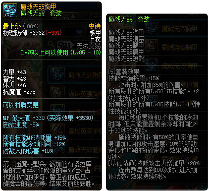 DNF：盤點最耐用的四大裝備，巨魂首飾可一路升級成工作服