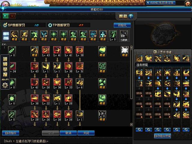 DNF：黑暗武士PK技能排列，僅供參考