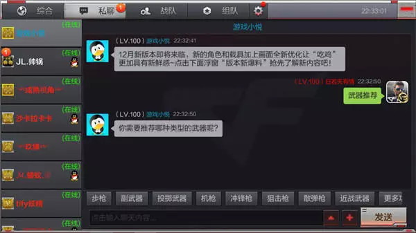 穿越火線手游：巧用CFM遊戲助手，攻略信息一手掌握