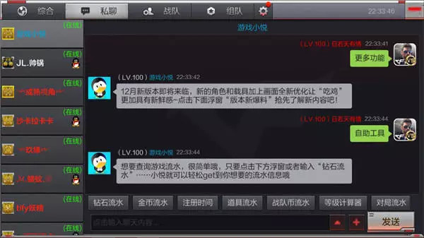 穿越火線手游：巧用CFM遊戲助手，攻略信息一手掌握