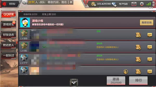穿越火線手游：巧用CFM遊戲助手，攻略信息一手掌握