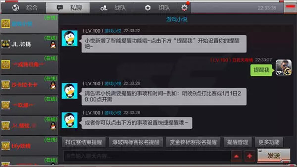 穿越火線手游：巧用CFM遊戲助手，攻略信息一手掌握