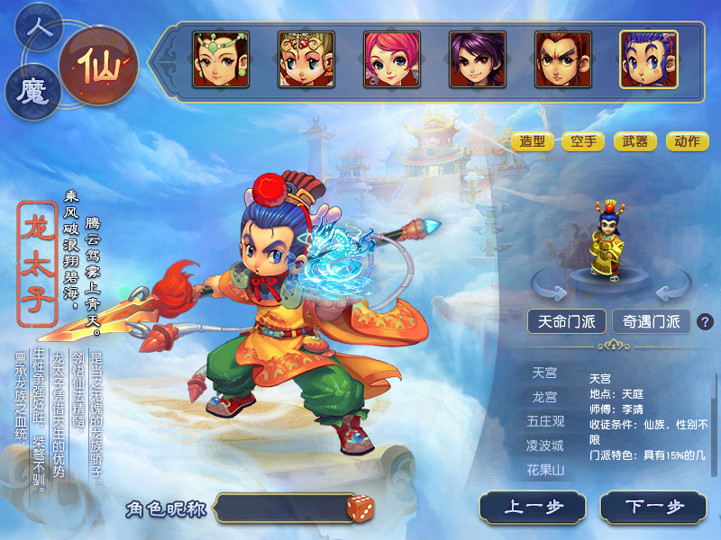 夢幻西遊：沒有裝備也能打出高額傷害！這3個門派最適合萌新玩家
