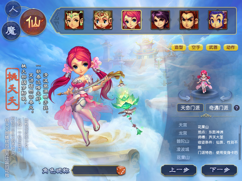 夢幻西遊：沒有裝備也能打出高額傷害！這3個門派最適合萌新玩家