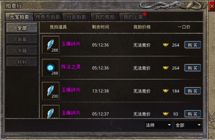 原始傳奇：行走江湖必備大佬求而不得的攻略