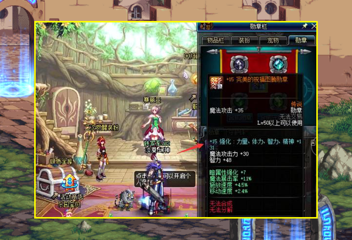 DNF：最實心的提升方式！不到10名望提升上百四維，擁有者極少