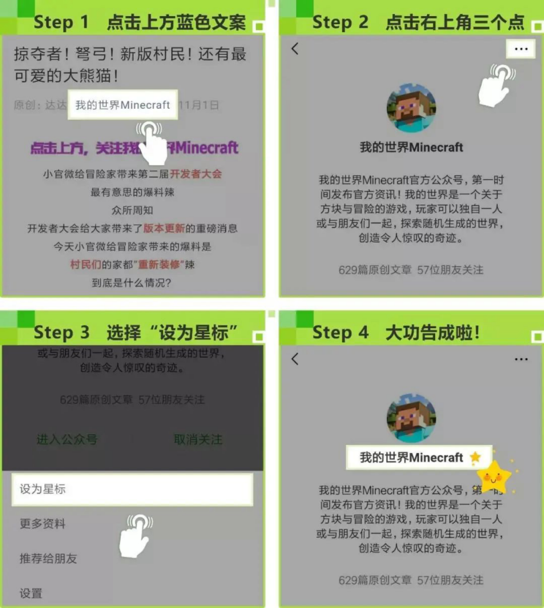 《我的世界》超簡單的實用簡易圍牆裝飾 三步就能建成