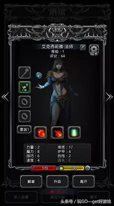 《地下城堡2》在末世中求生 四肢既要發達頭腦還要不簡單