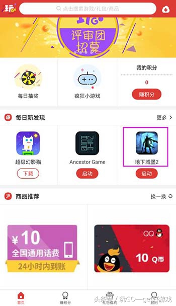 《地下城堡2》在末世中求生 四肢既要發達頭腦還要不簡單