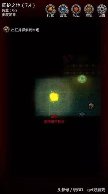 《地下城堡2》在末世中求生 四肢既要發達頭腦還要不簡單