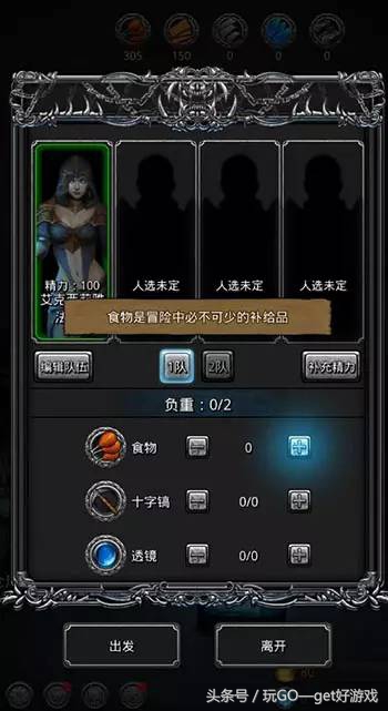 《地下城堡2》在末世中求生 四肢既要發達頭腦還要不簡單