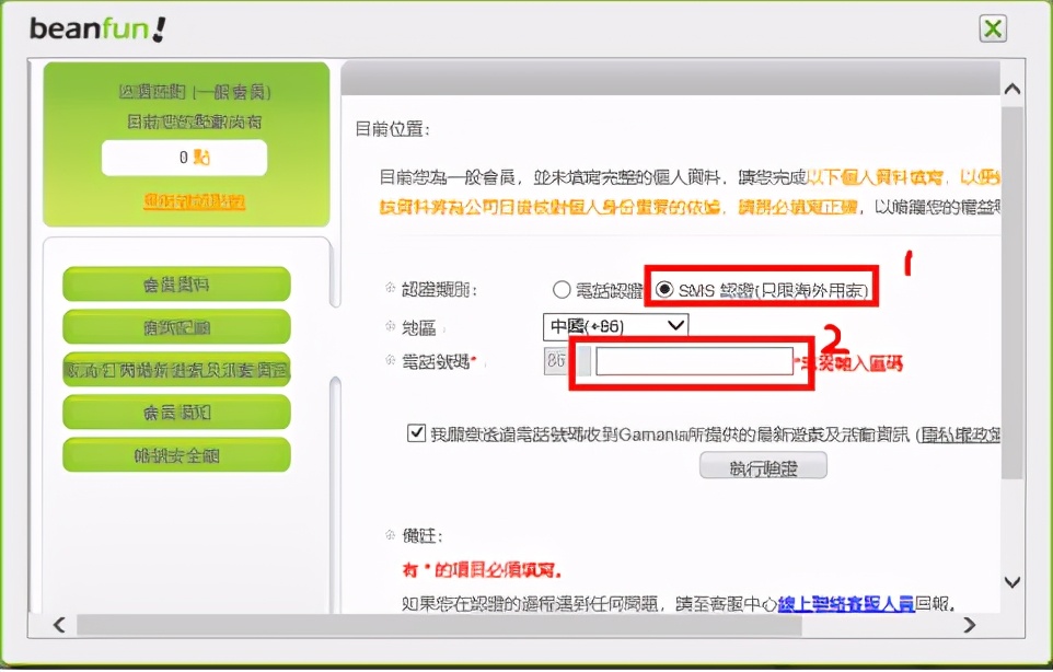 冒險島台服（新楓之谷）九步入谷法