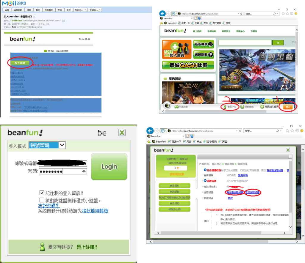 冒險島台服（新楓之谷）九步入谷法