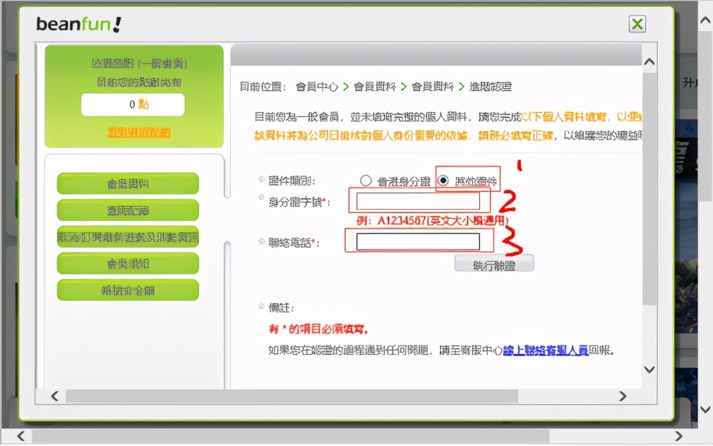 冒險島台服（新楓之谷）九步入谷法