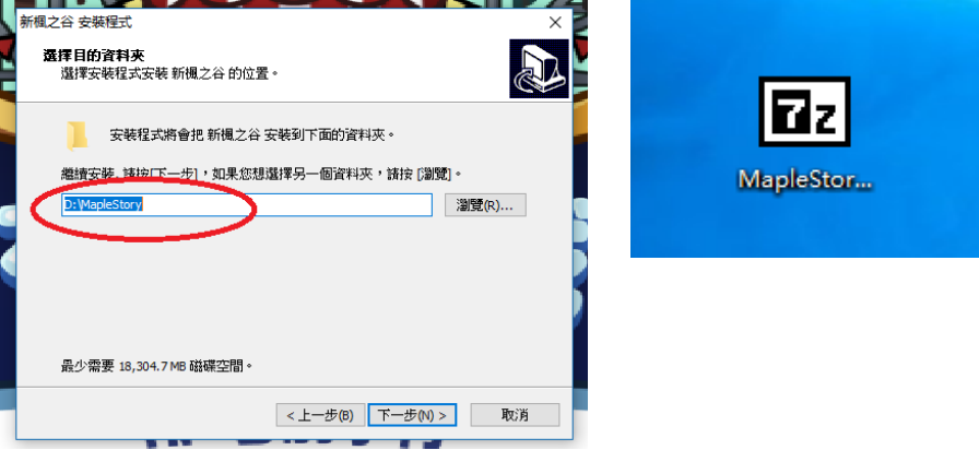 冒險島台服（新楓之谷）九步入谷法