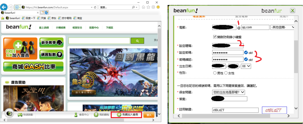 冒險島台服（新楓之谷）九步入谷法