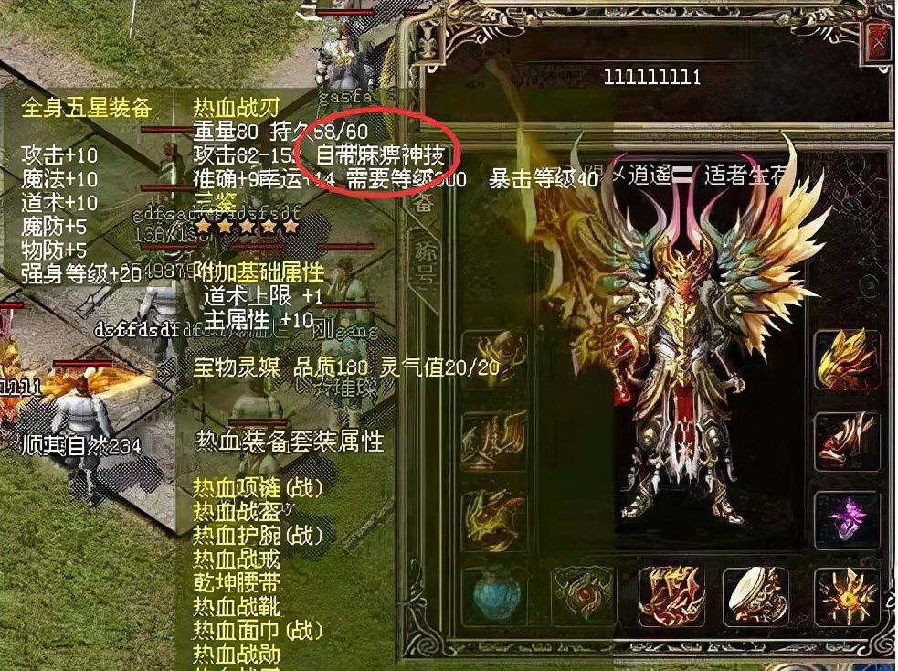 熱血傳奇：傳奇更新這套裝備，麻痹戒指基本成了擺設！你知道嗎？