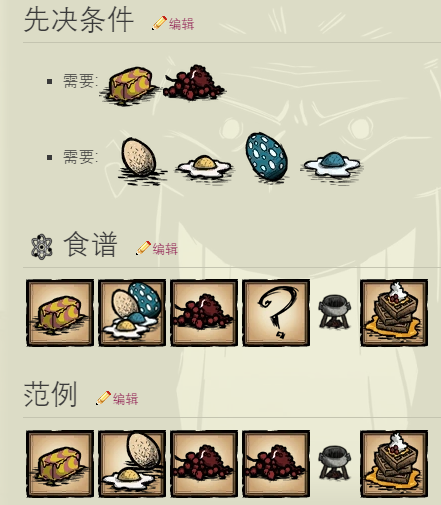 《饑荒》怎麼恢復生命值 不同食物各能恢復多少