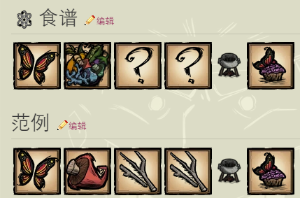 《饑荒》怎麼恢復生命值 不同食物各能恢復多少