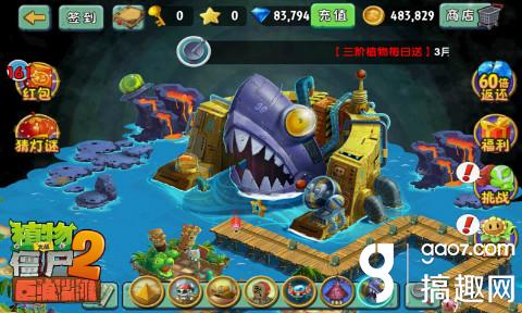 《植物大戰殭屍2》新版上線 H5遊戲引爆海灘趴