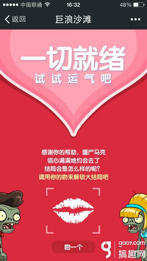 《植物大戰殭屍2》新版上線 H5遊戲引爆海灘趴