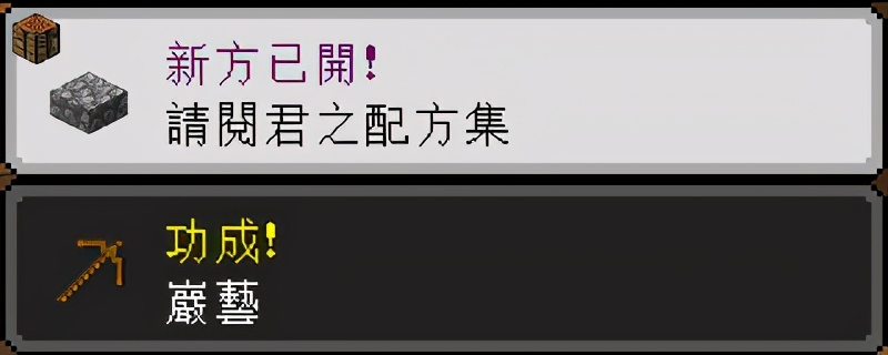 《我的世界》新版本有了文言文語言包